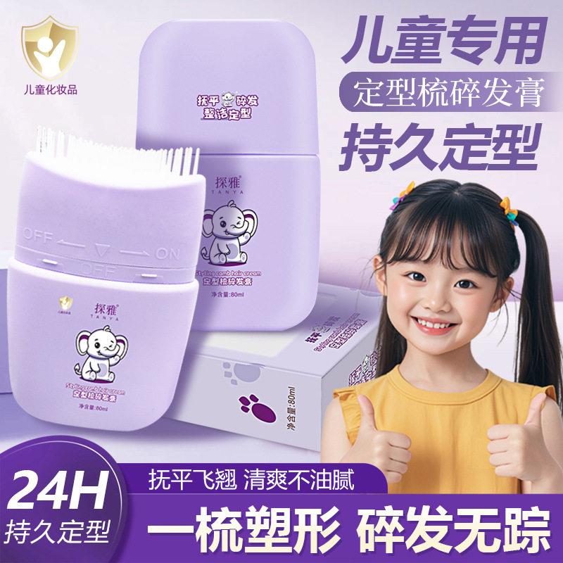 碎发整理膏免洗头发后脑勺防炸毛成人发胶定型碎发膏