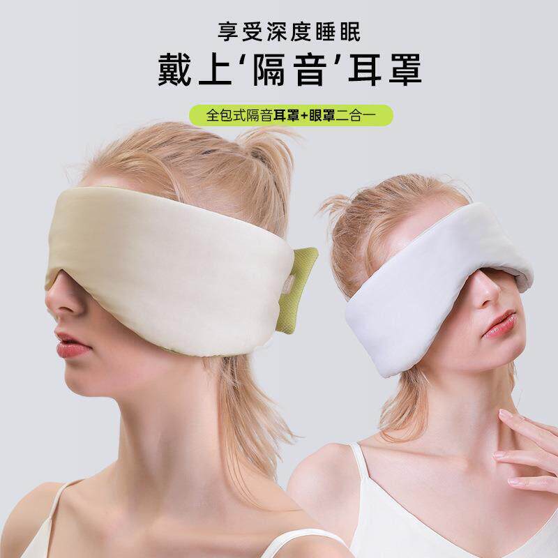 日本精工温凉双感太空舱遮光眼罩睡眠办公旅行午休全包降噪护眼罩