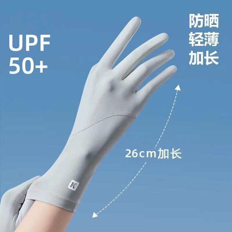 女士防晒手套开车触屏冰丝长袖套夏季骑车户外骑行护臂