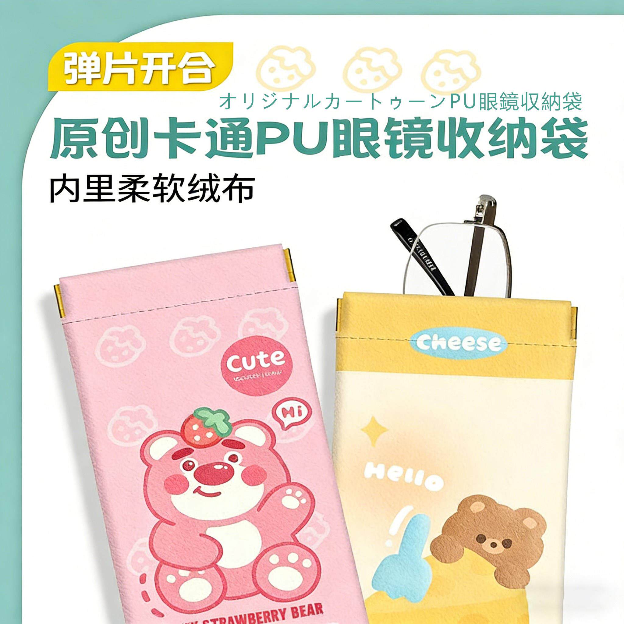 卡通眼镜袋通用自动闭合抗压可携式太阳眼镜太阳眼镜近视镜收纳包