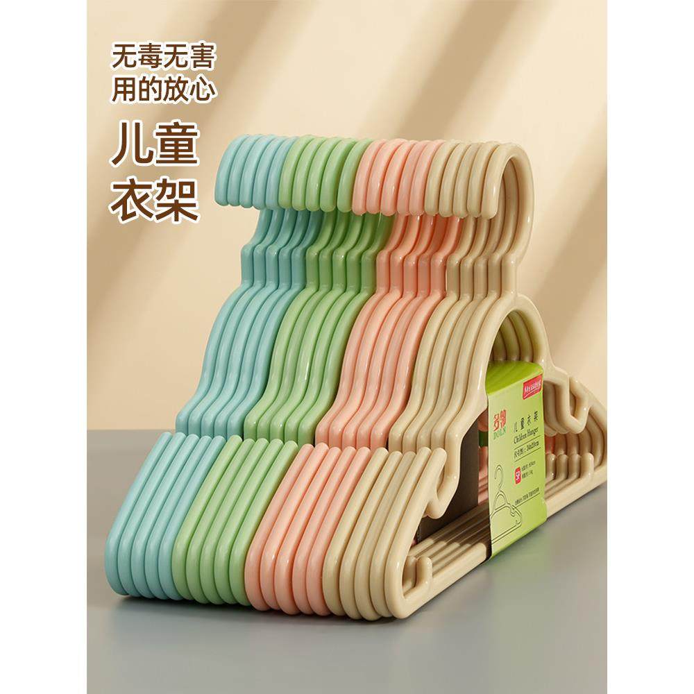 20支中大童衣架中小学生加粗衣挂34CM儿童防滑衣架衣撑塑料晾衣架,收纳整理,塑料衣架,淘宝优惠券,粉丝福利购,淘宝优惠卷
