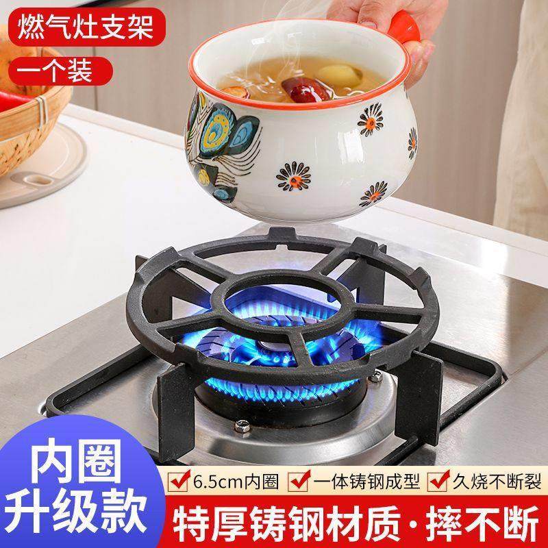 【稳得很】炒锅奶锅小锅架防滑燃气煤气灶台架支架炉架四五爪通用,大家电,烟灶聚火罩/防风罩,淘宝优惠券,粉丝福利购,淘宝优惠卷
