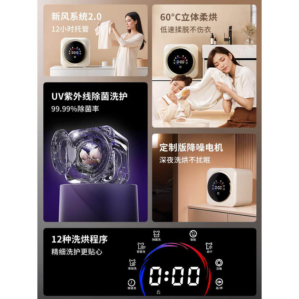德国迷你内衣裤洗衣机小型壁挂式全自动洗脱烘一体洗袜子专用
