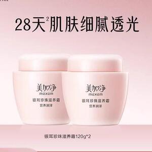 【经典国货】美加净银耳珍珠滋养霜120G*2保湿保湿面霜滋润护肤
