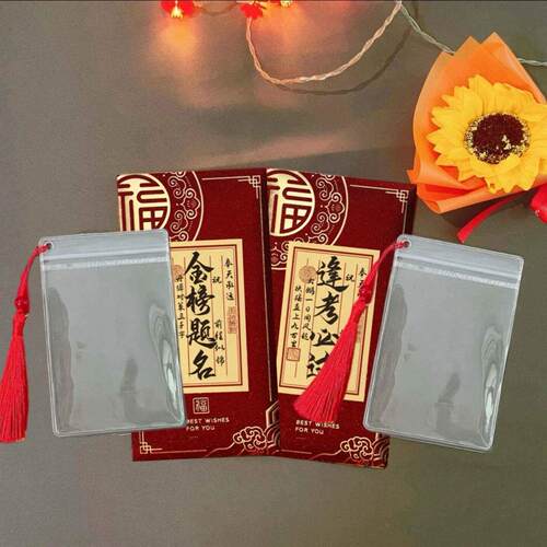 必将百过包装袋流苏款币ZPZ姜过百袋子高考中金榜题名写可名字利