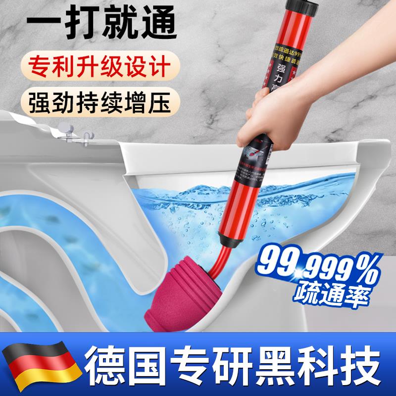 【德国黑科技】强力马桶疏通神器家用高压一炮通厕所下水管道防堵