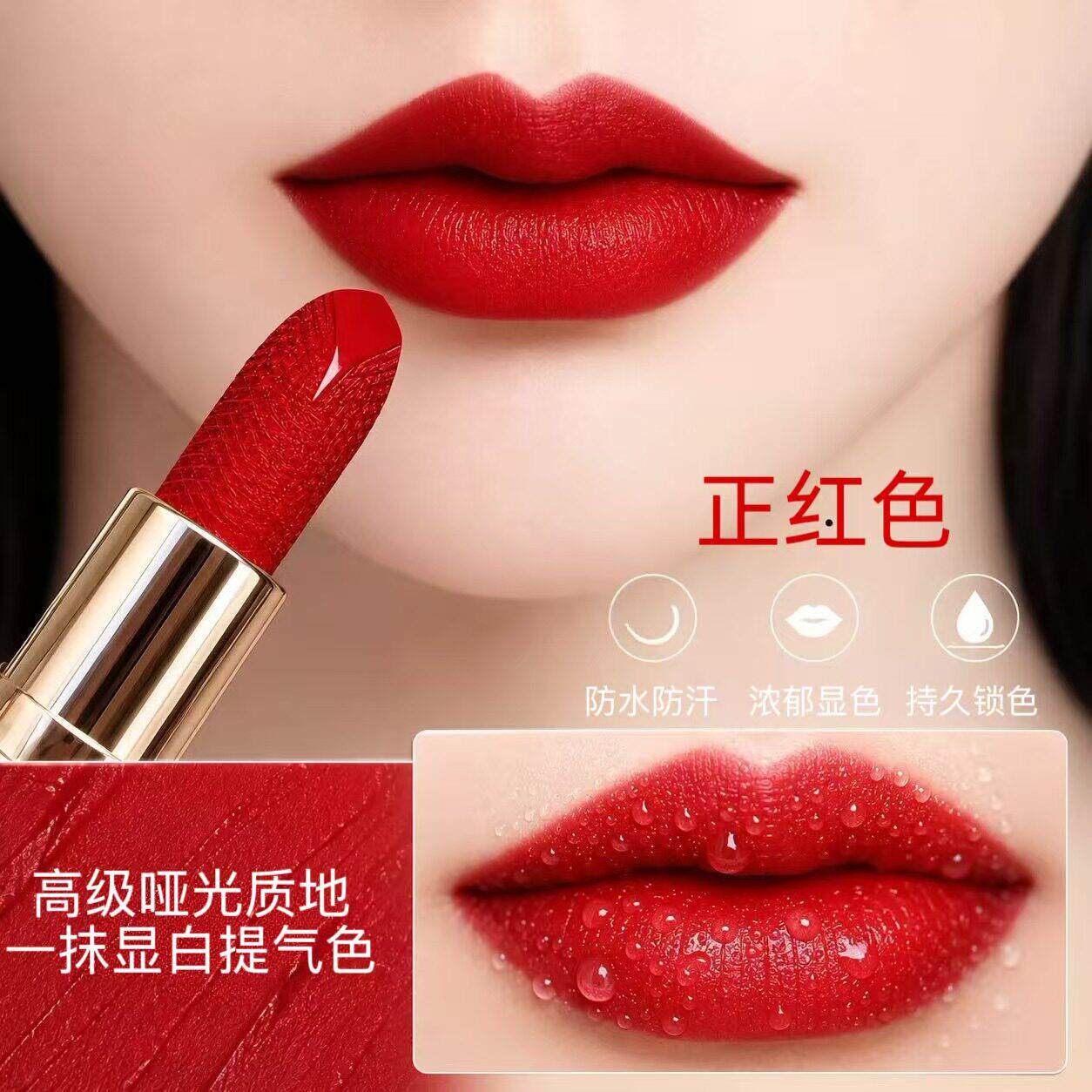 【官方正品】大牌正红色口红女持久防水不沾杯不掉色滋润素颜显白
