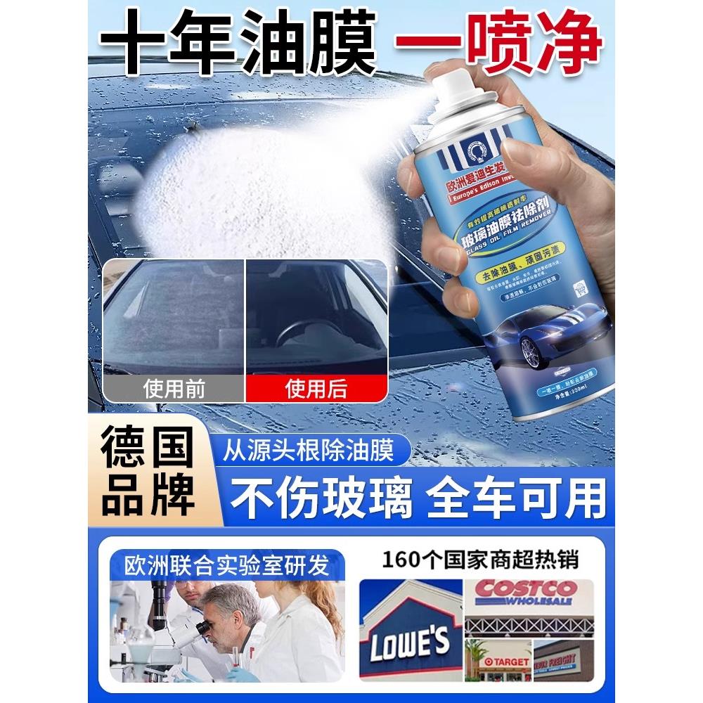 【油膜秒清洁】汽车玻璃油膜清洁剂不伤玻璃挂水洗车正品保障