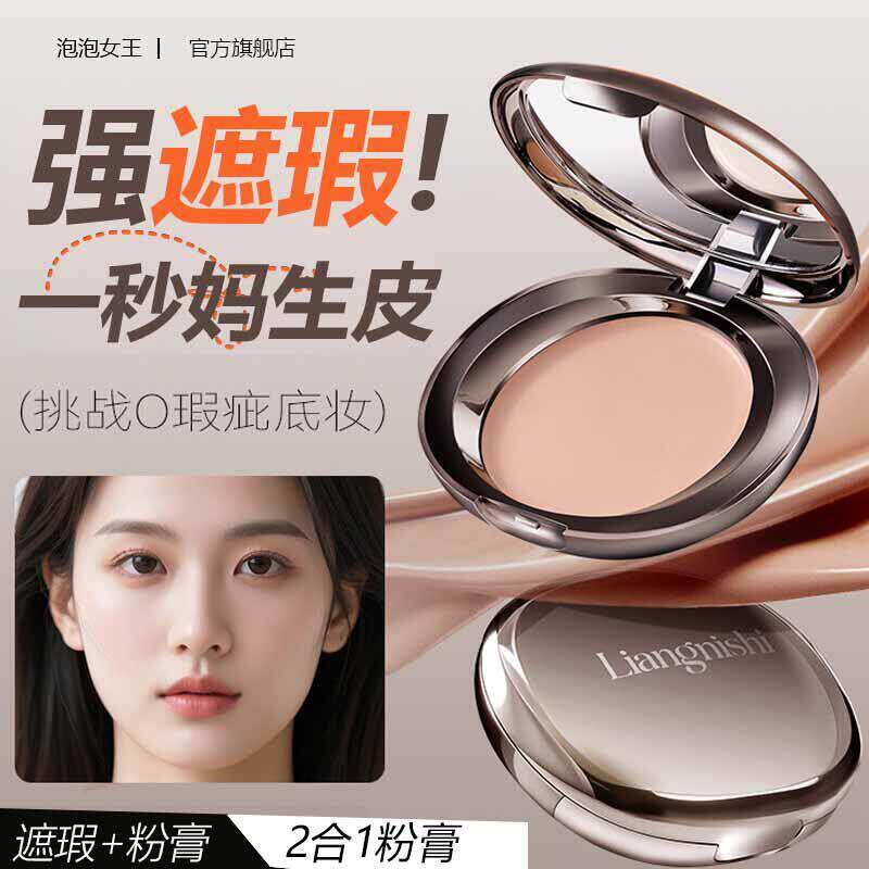 蒂水光粉膏薇遮瑕控油粉底液不脱妆保湿裸妆气垫不卡粉持久正品店