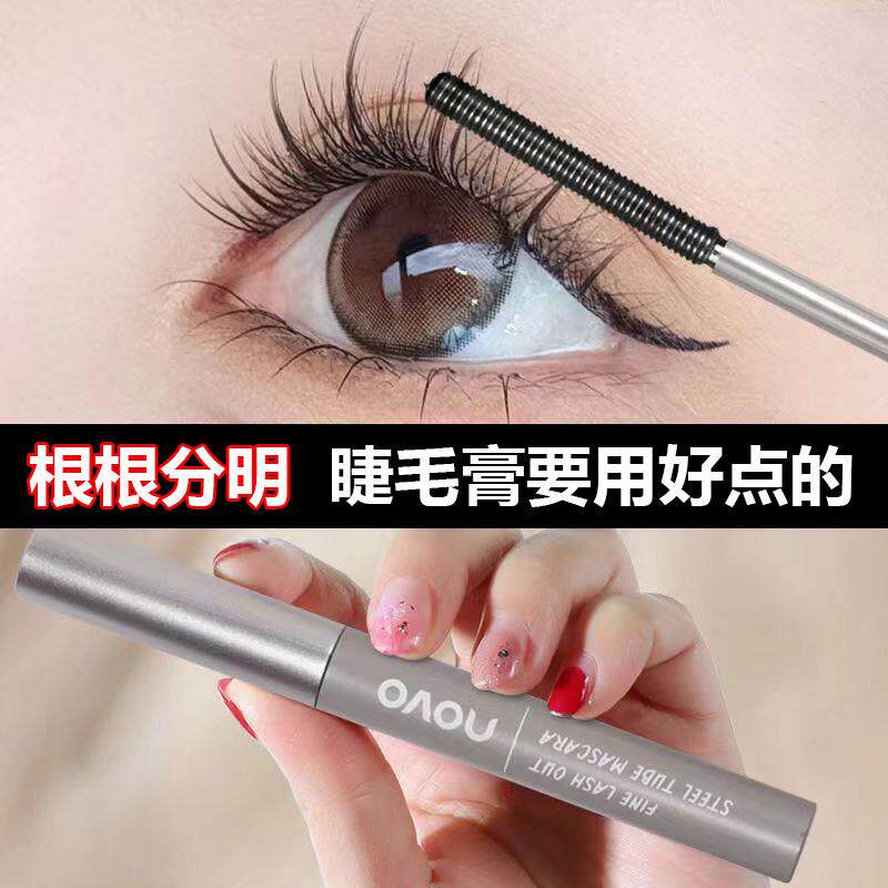 超好用的睫毛膏女防水防汗纤长卷翘不晕染拉长持久棕色睫毛刷打底