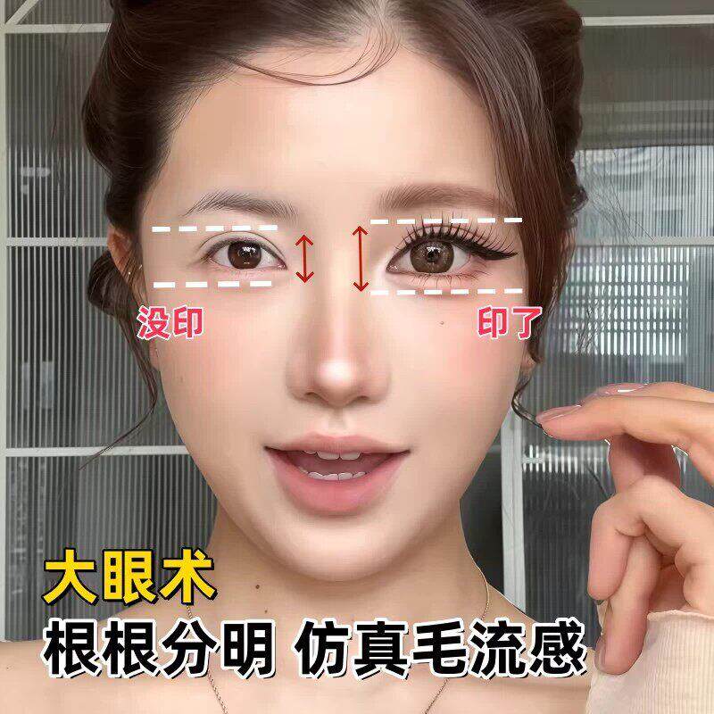 人下睫毛印章防水不懒晕眼线笔根分明染一按成型印章GML根初学者