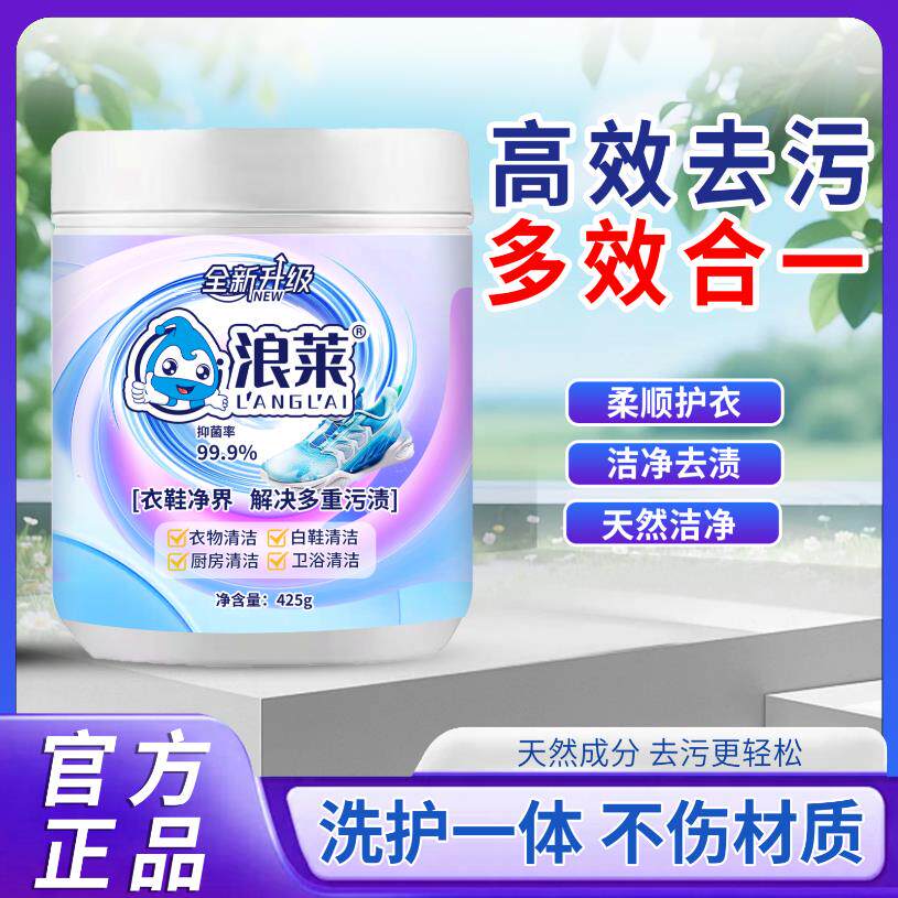 【大容量】衣鞋净界清洁去渍膏和强力去渍衣物小白鞋网面鞋
