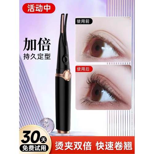 电烫睫毛卷翘器电动眼睫毛神器自然持久定型太阳花充电式睫毛夹