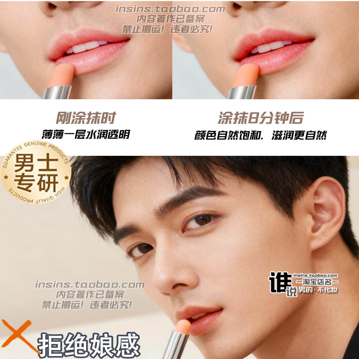 男士专用温OLB感唇变膏色唇口红润唇持久湿防干裂男士自然保感纹