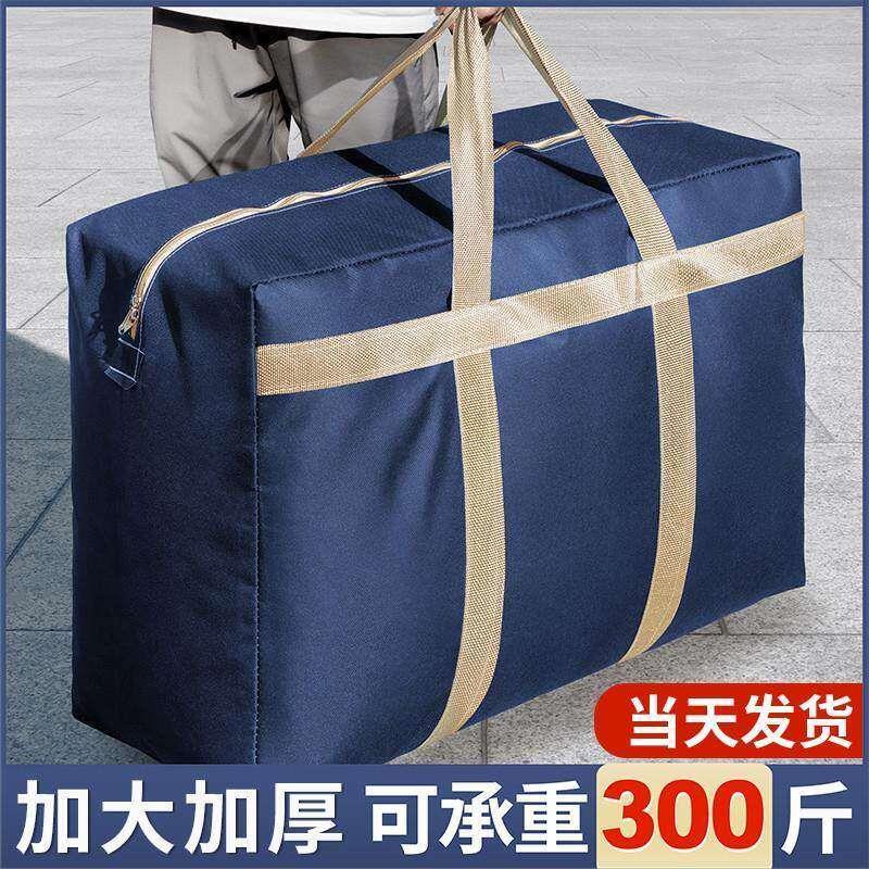 搬家打包袋装被子子收纳袋学生宿舍行李袋大容量不织布布防潮水