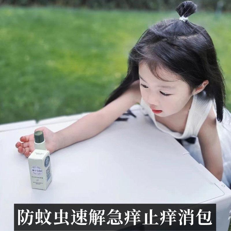 植物紫草膏妈妈防蚊虫叮咬消包宝宝婴专用修护膏