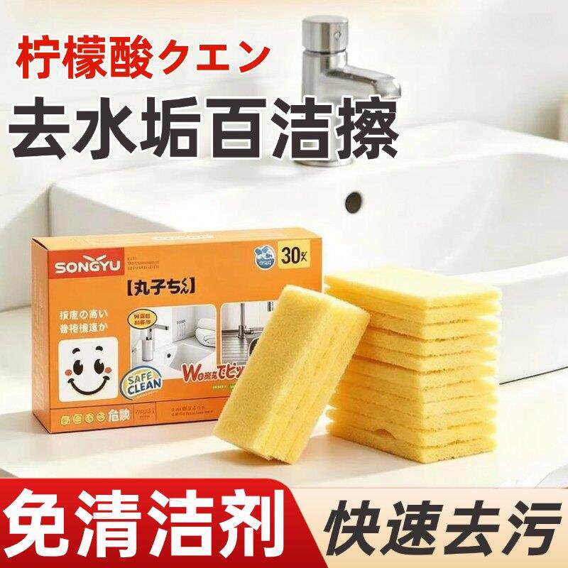 【拒绝丝球】不表面除垢!水柠檬酸百洁布,龙钢头DXT花洒一擦亮S