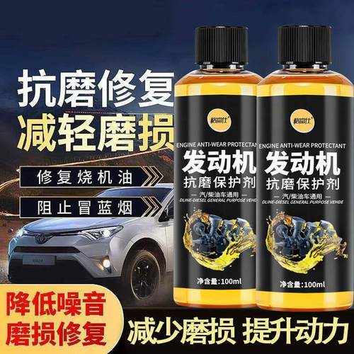 格富仕发动机抗磨保护剂店小林汽车降噪抖动烧机油强力修复剂