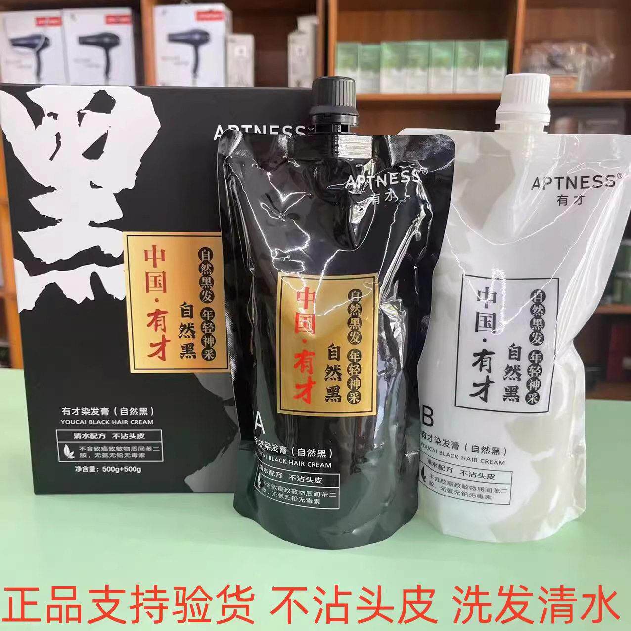 正品贝嘉欣中国极有才染发膏剂自然黑无氨清水黑油不掉色不沾头皮