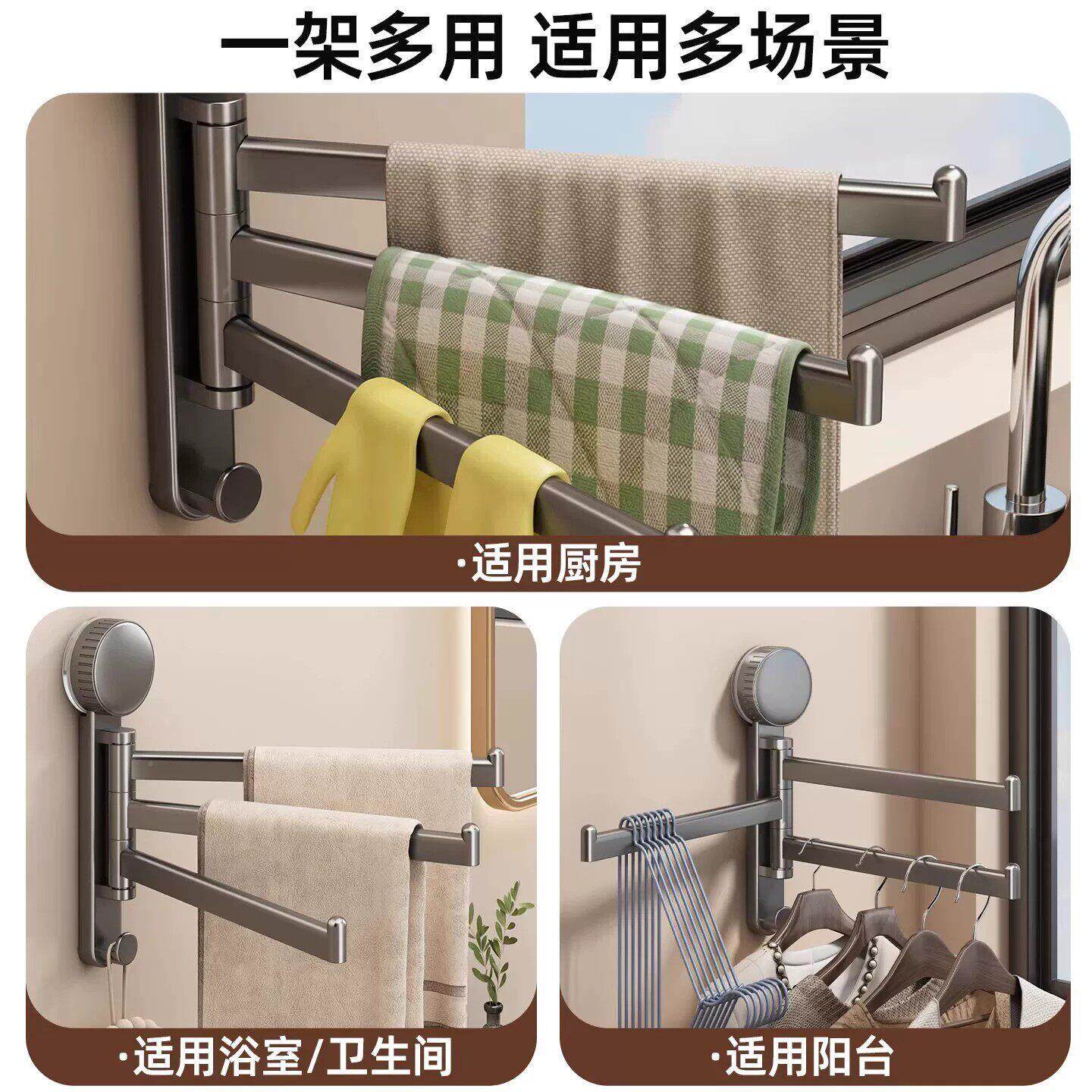 吸盘厨房抹巾布架物架洗碗窗台沥水架壁挂WKX上置墙多杆可旋转槽