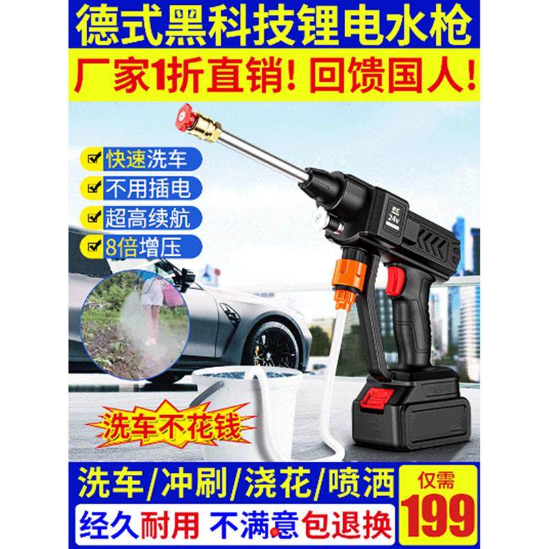 德国进口高压洗车机德式黑科技锂电水枪抢菲维电动精工特清洗神器