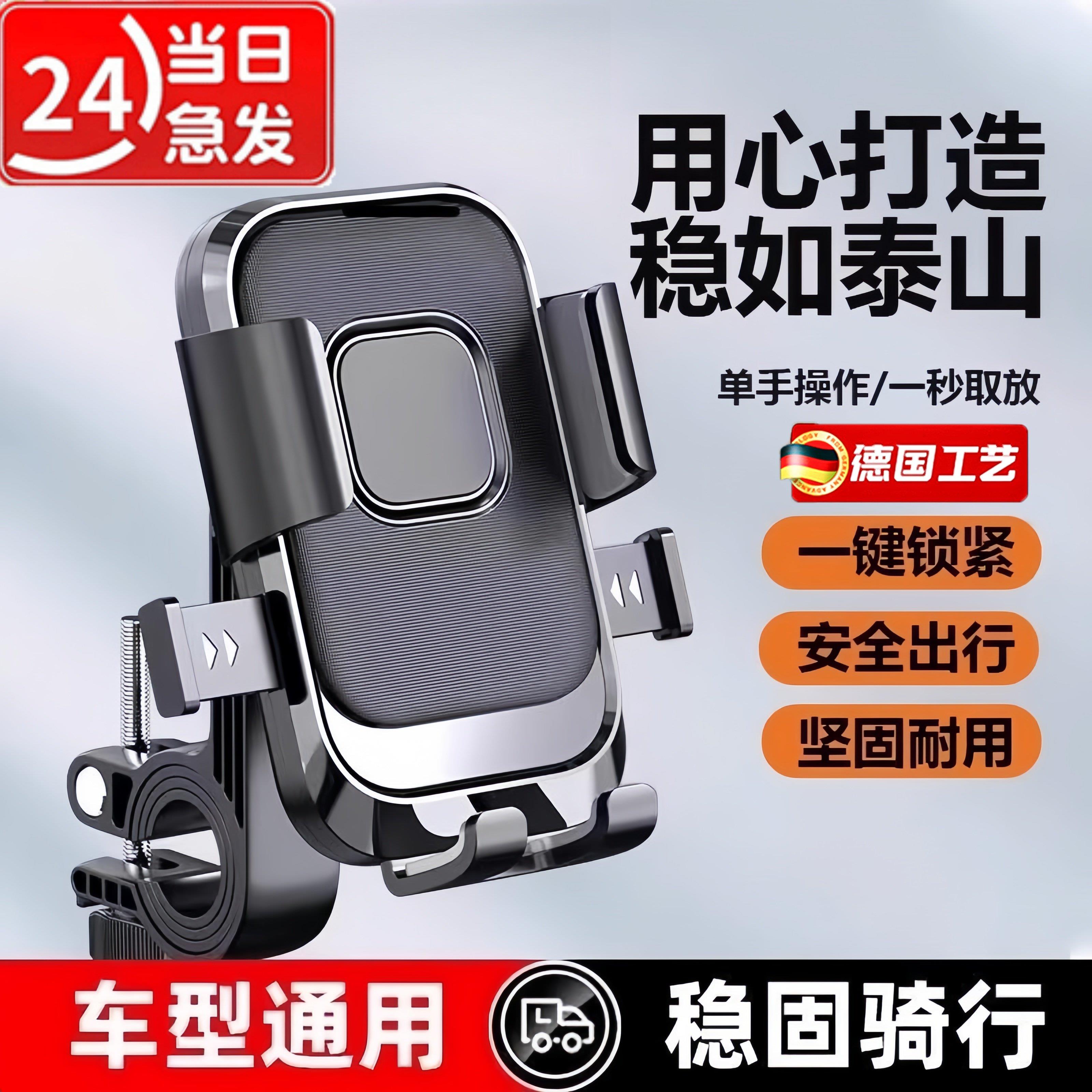 电动车手机支架2025新款通用电瓶摩托自行车快拆减震防抖骑行导航