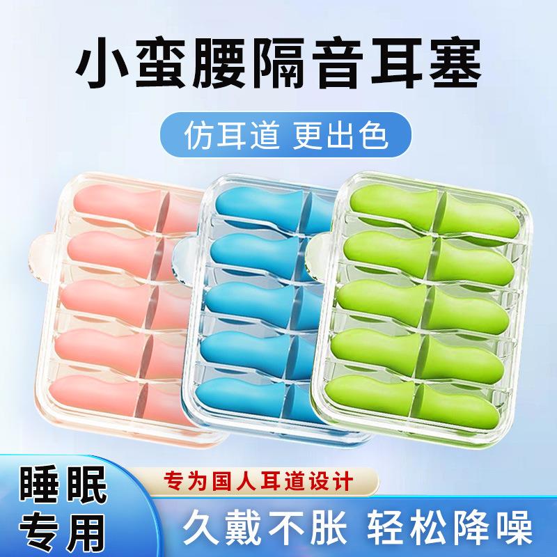 【上新专属】新款耳魔专用睡眠隔音耳塞科技降噪开学宿舍睡觉隔音