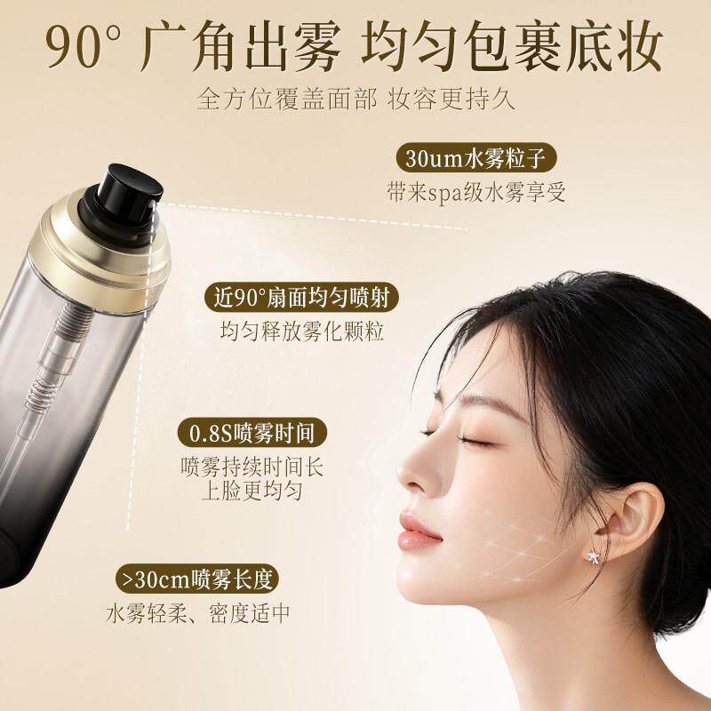 VYO长效持妆久！妆喷雾速定成膜持控油快防水防汗干油皮保湿便携