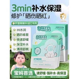 积雪草儿童面膜6到12岁男女孩3岁宝宝专用晒后修护补水官方正品