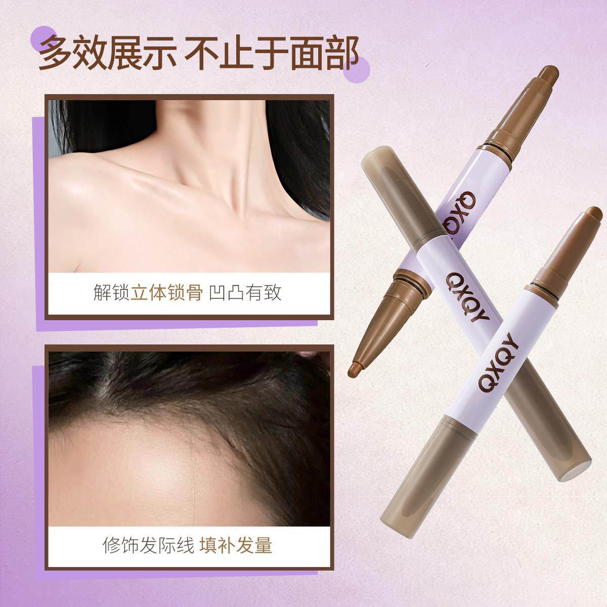 推MSY荐双头修容修笔部饰鼻影阴影立体裸自然哑光妆修容棒面膏