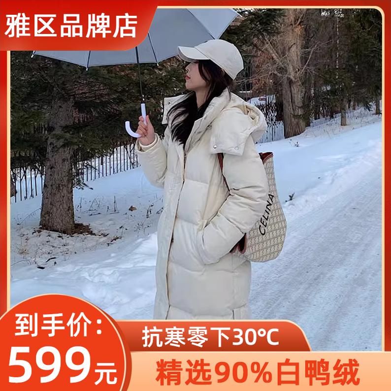 雅区羽绒服冬季女新款加长加厚长款过膝到脚踝超长羽绒外套