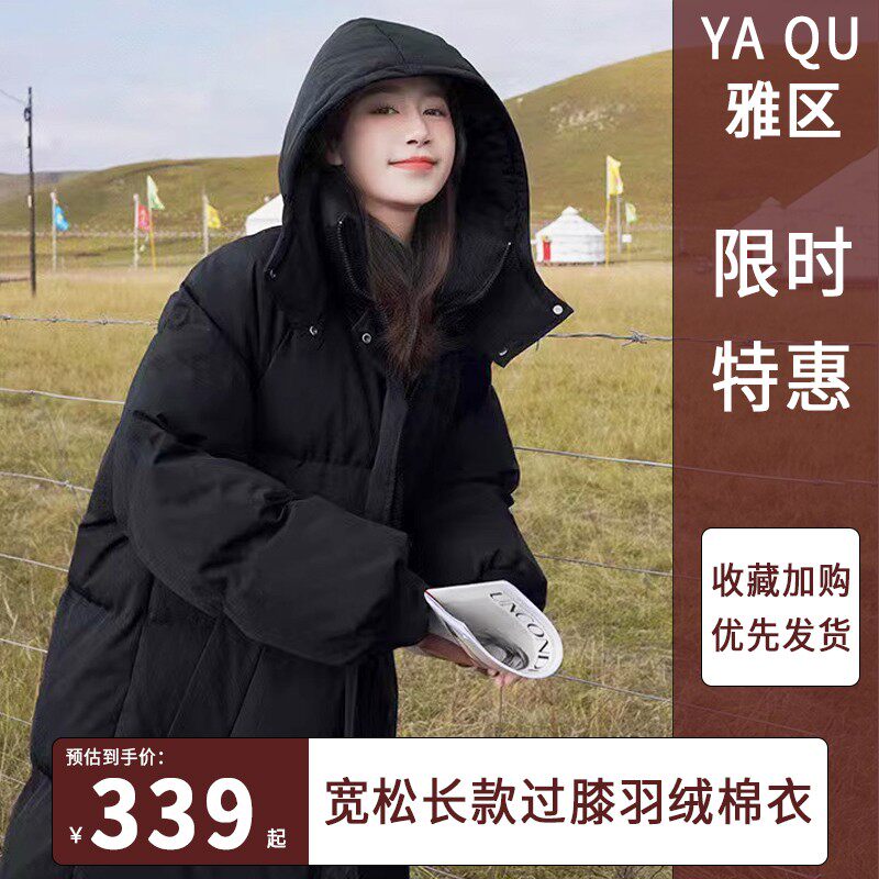 雅区棉服女韩版宽松长款过膝羽绒棉衣/棉服
