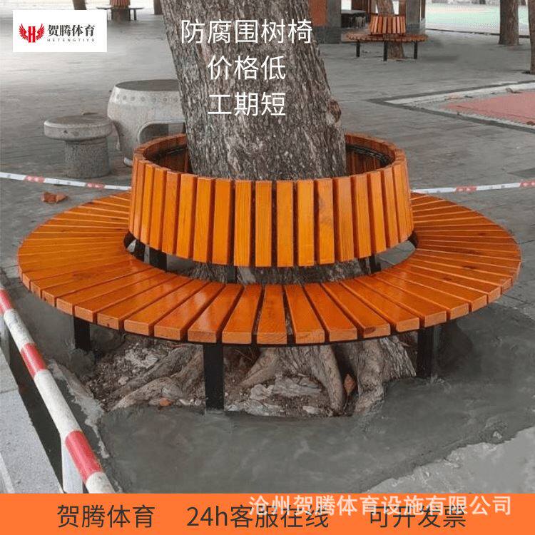 小区围树椅 小区长条塑木塑钢户外公园椅园林坐凳铸铝圆形靠背椅