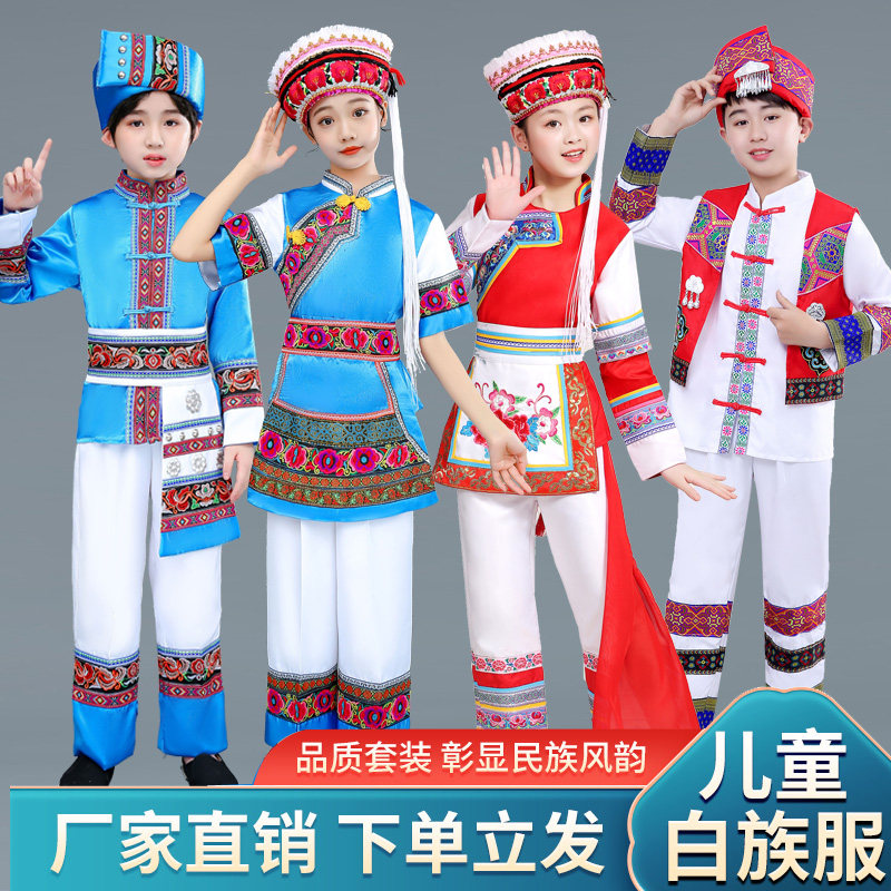 新款儿童白族服装女云南大理少数民族舞蹈演出服男葫芦丝表演服装