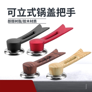锅盖把手万能通用可立式配件大小孔防烫帽炒锅奶锅玻璃手柄不锈钢