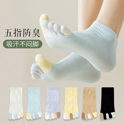 五指袜女纯棉夏季薄款短袜抗菌防臭运动吸汗脚趾袜女分脚趾无骨袜