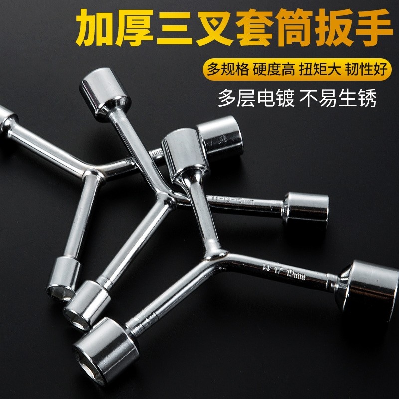 黄油嘴专用扳手筒汽车电瓶拆卸扳手套头摩托车电动车维修专用工具