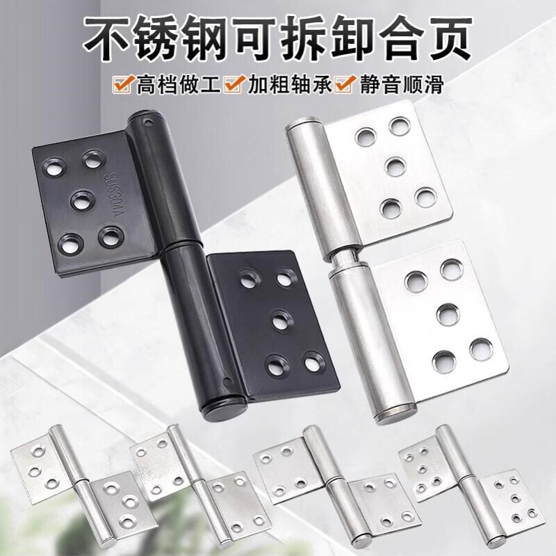 卫生间门合页片旗形合页厕所铝合金防火门可拆脱卸旗铰合叶片专用