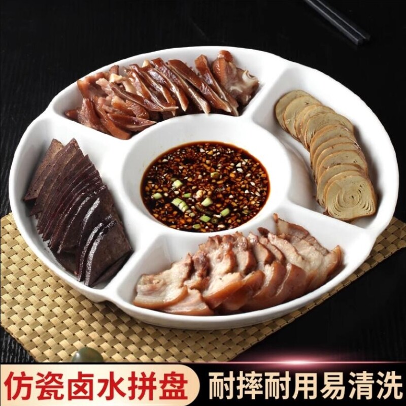 凉菜拼盘盘子餐具盘子五格卤水摆盘仿瓷分格菜盘水果盘塑料小吃盘