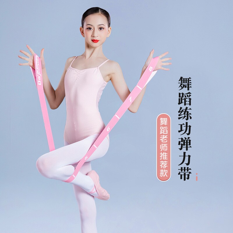 舞蹈弹力带儿童拉丁舞瑜伽跳舞专用拉力带数字分段拉伸绷带练功绳