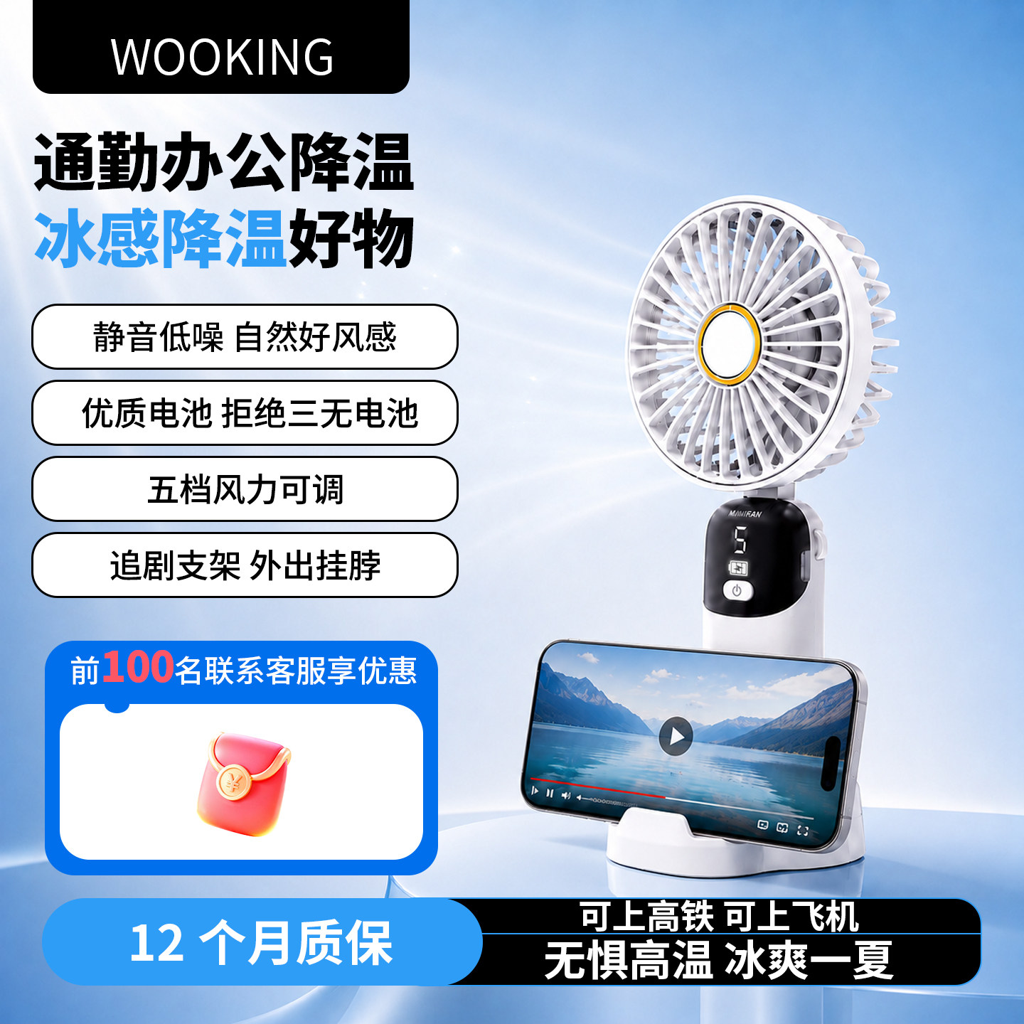 吾空S5手持小风扇桌面户外宿舍挂脖折叠静音办公室长续航小型USB充电强力航学生手握便携式定妆冰感降温神器
