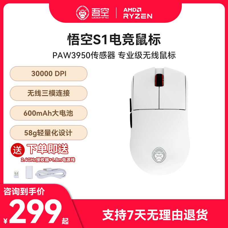 S1羺ϷPAW3950ģ˫8K 299Ԫ