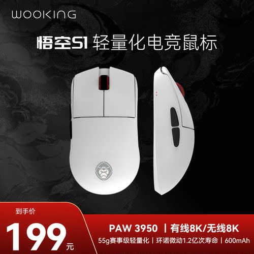 吾空S1三模无线有线电竞鼠标