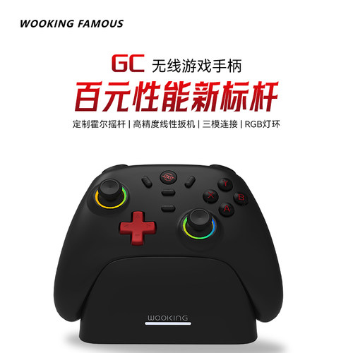 吾空霍尔三模游戏手柄多平台通用