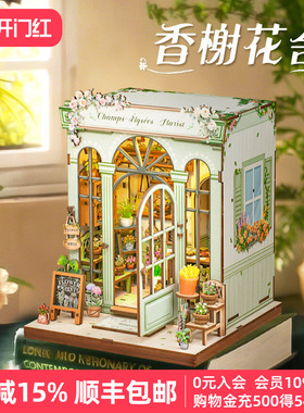 CuteBee香榭花舍手工diy花店小屋城市漫步木质拼装模型新年礼物女