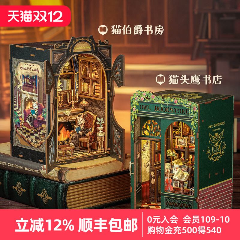 拼装书立手工diy创意礼品