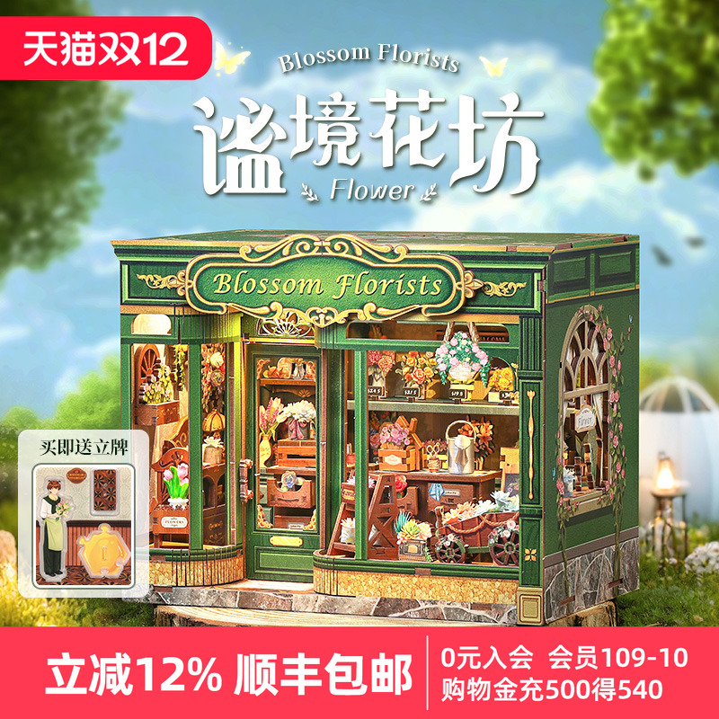 CuteBee谧境花坊手工diy小屋木质拼装模型小房子立体拼图微缩礼物