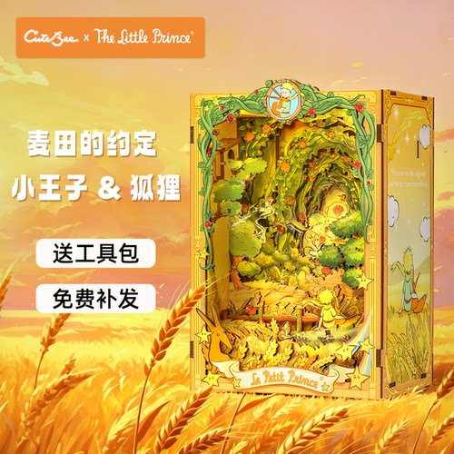 cutebee小王子积木星球玫瑰手工拼装diy小屋立体拼图书立生日礼物