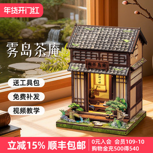 CuteBee雾岛茶庵diy小屋日式茶室手工拼装微缩模型礼物和风小筑