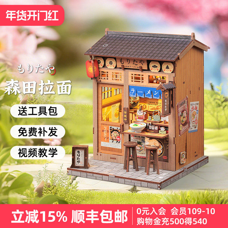 CuteBee森田拉面店diy手工拼装小屋日式木质拼装模型和风新年礼物,玩具/童车/益智/积木/模型,建筑/DIY小屋/拼装模型,淘宝优惠券,粉丝福利购,淘宝优惠卷
